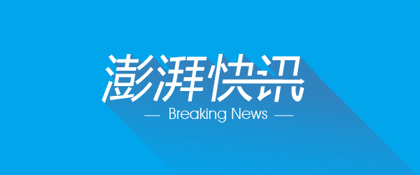 男子花13万买“结婚保”等服务后退款无果续：澎湃介入后将退还11万